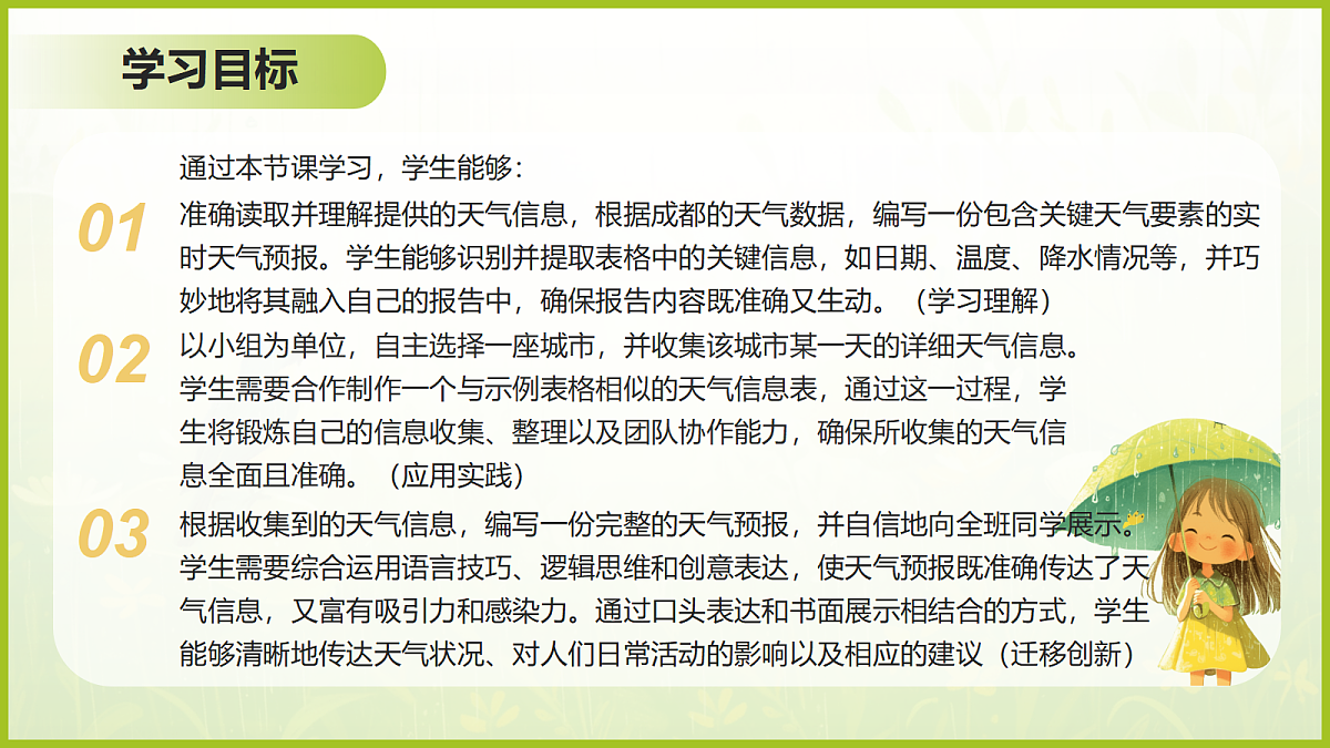 18227203第3页