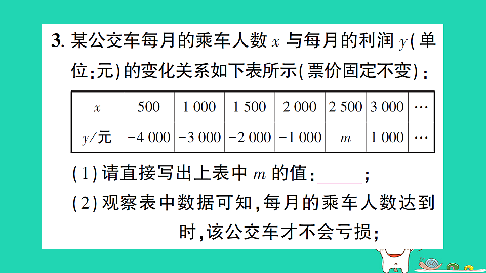 18227318第4页
