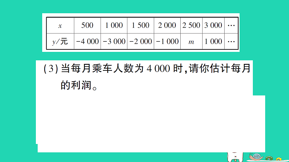 18227318第5页