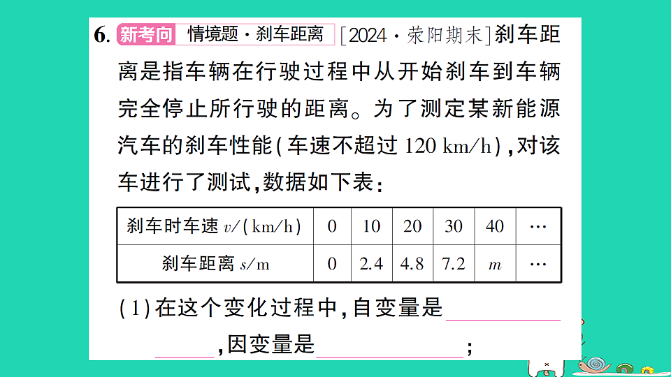 18227318第8页