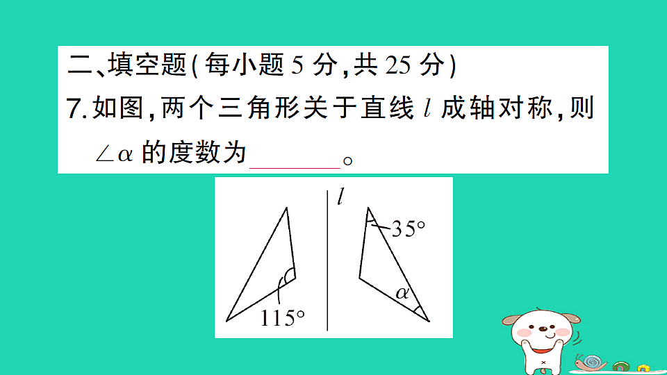 18227320第8页