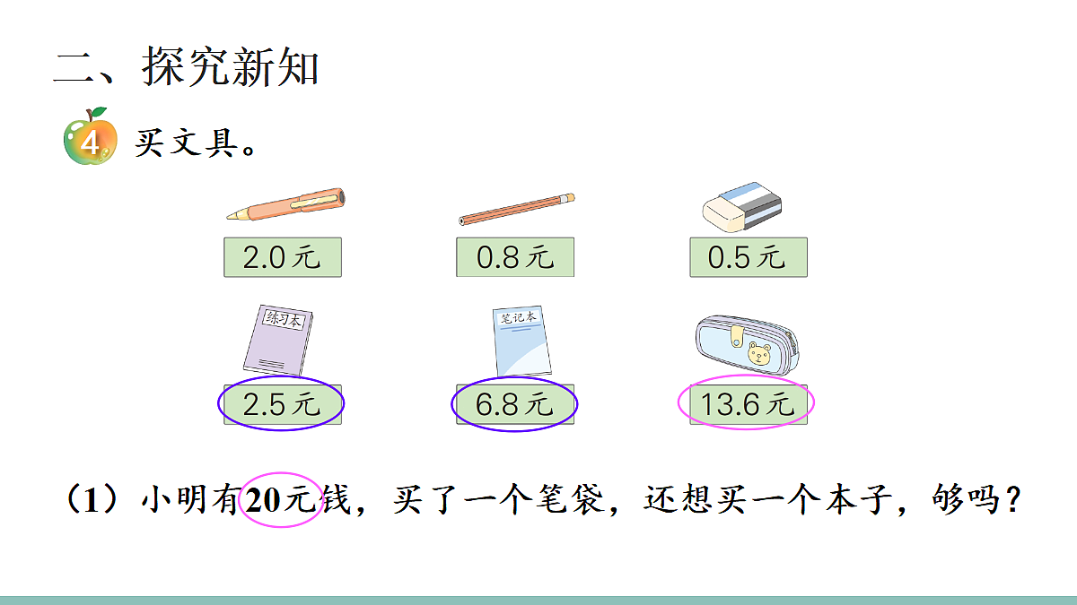 18227364第3页
