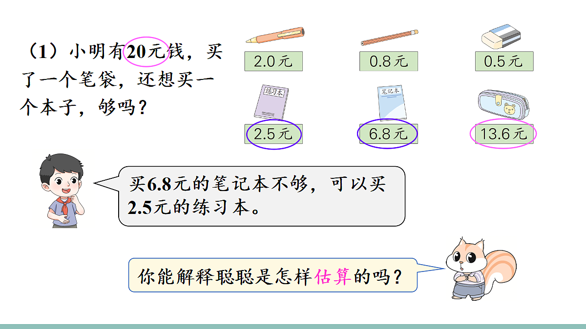 18227364第5页