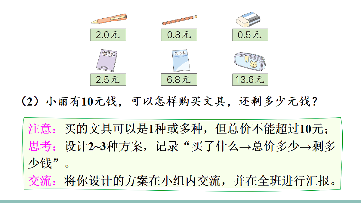 18227364第8页