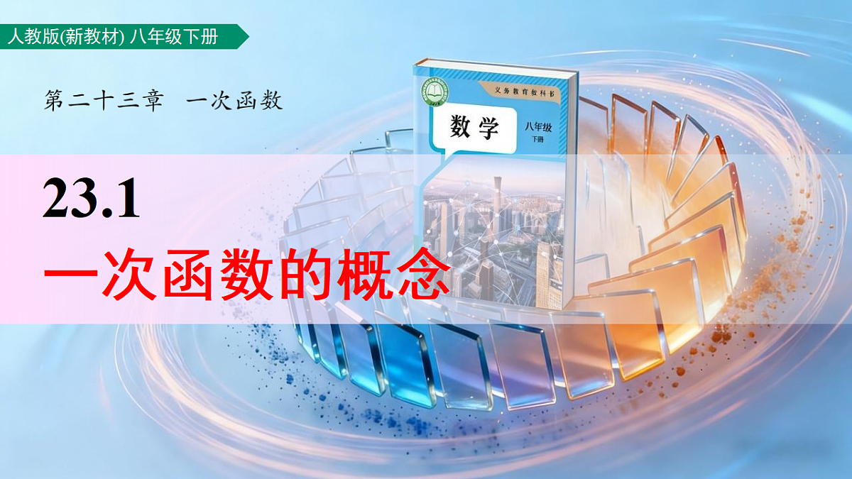 18227382第1页