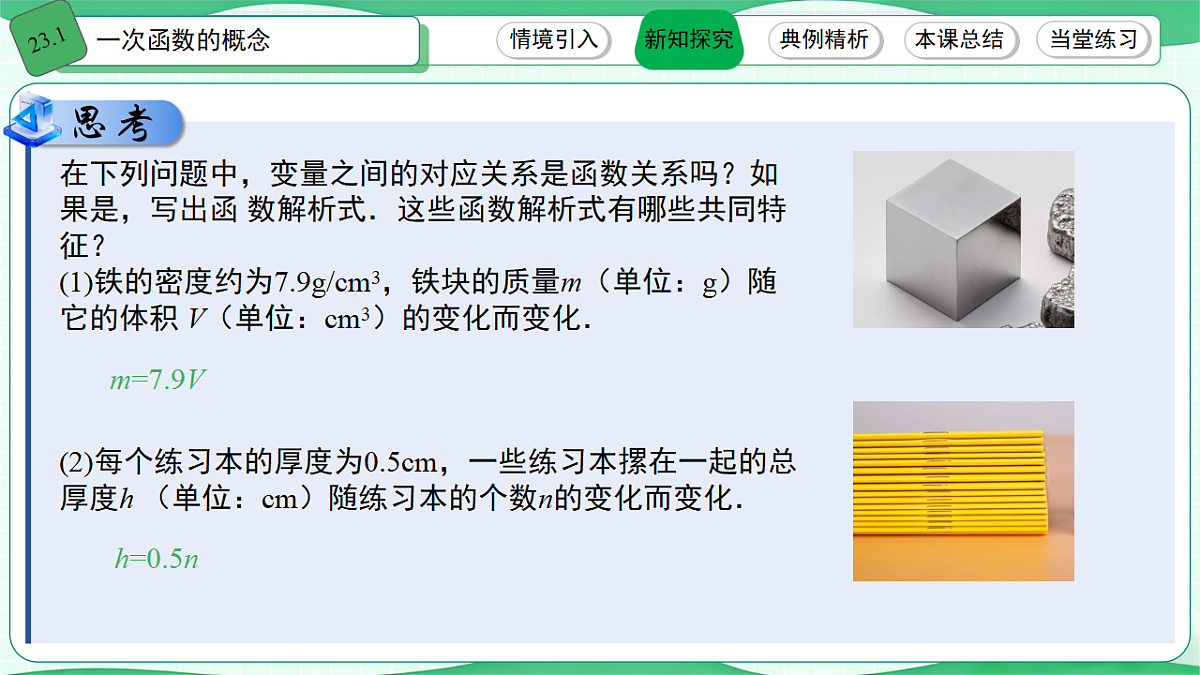 18227382第3页