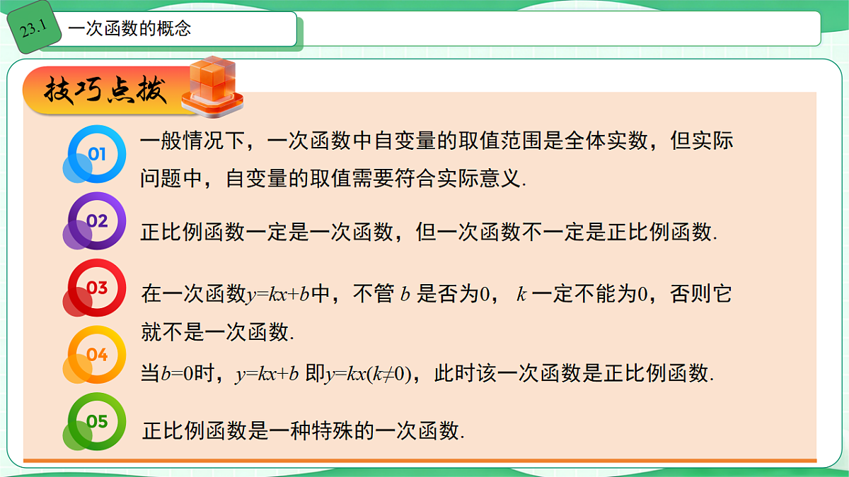 18227382第8页
