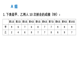 初中数学新华东师大版八年级下册19.2习题19.2教学课件（2026春）