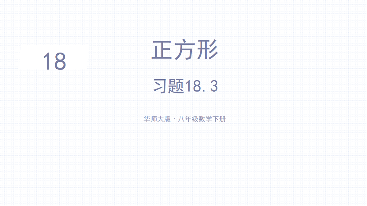 18227529第1页