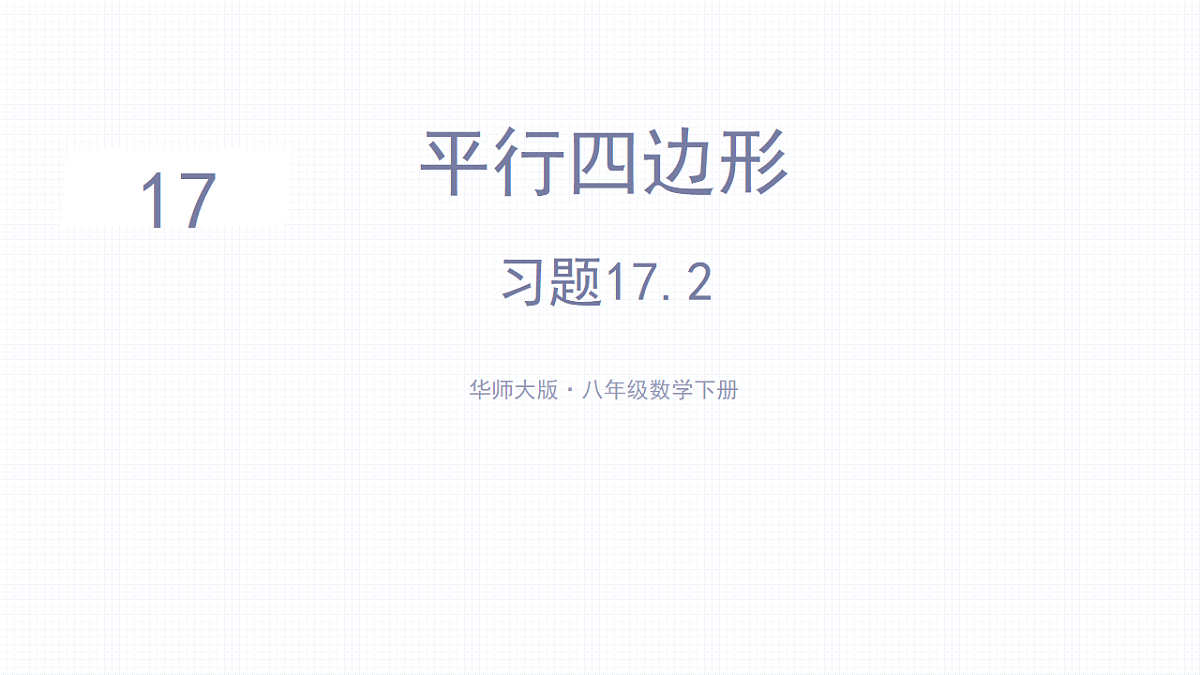 18227532第1页