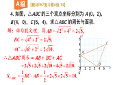 初中数学新沪科版八年级下册18复习题教学课件（2026春）