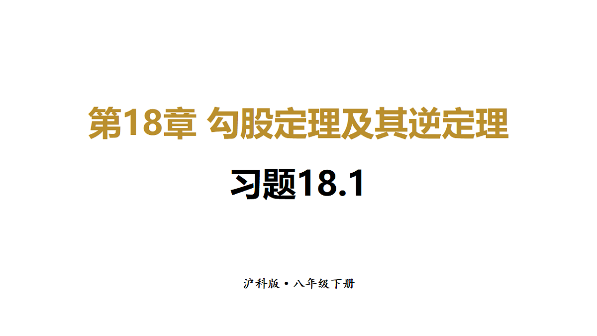 18227537第1页