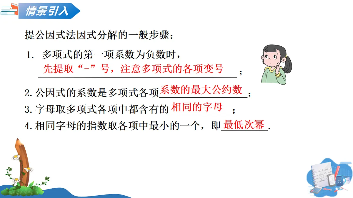 18227539第3页