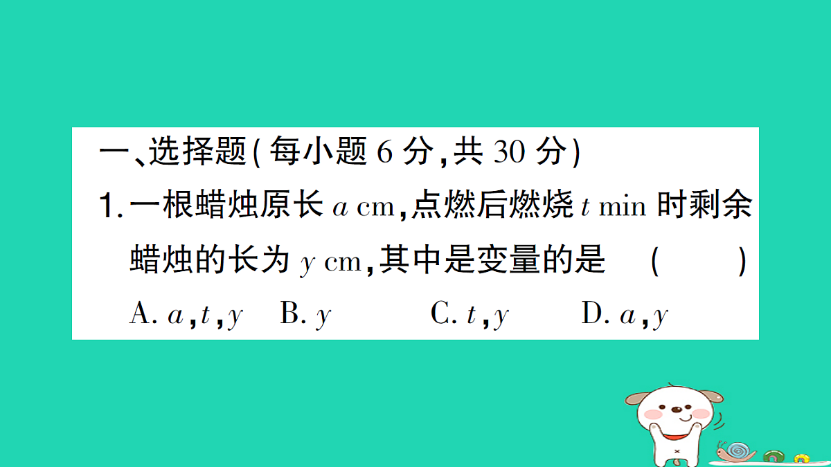18227541第2页