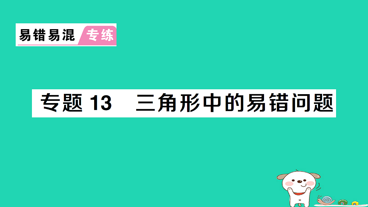 18227553第1页