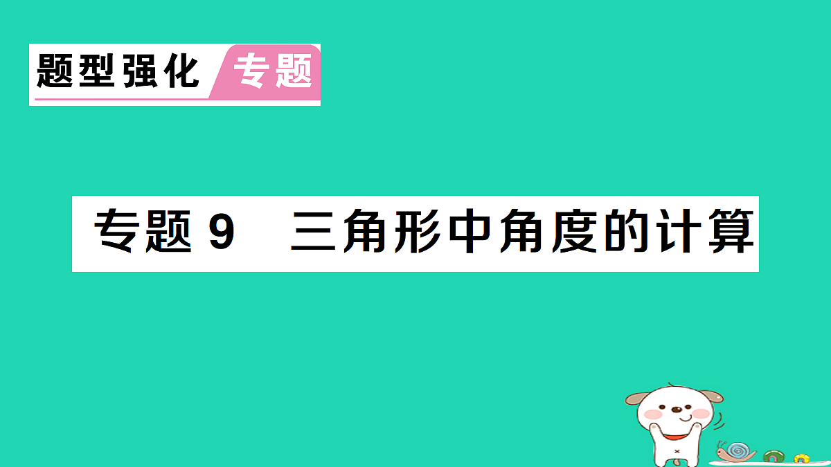 18227555第1页