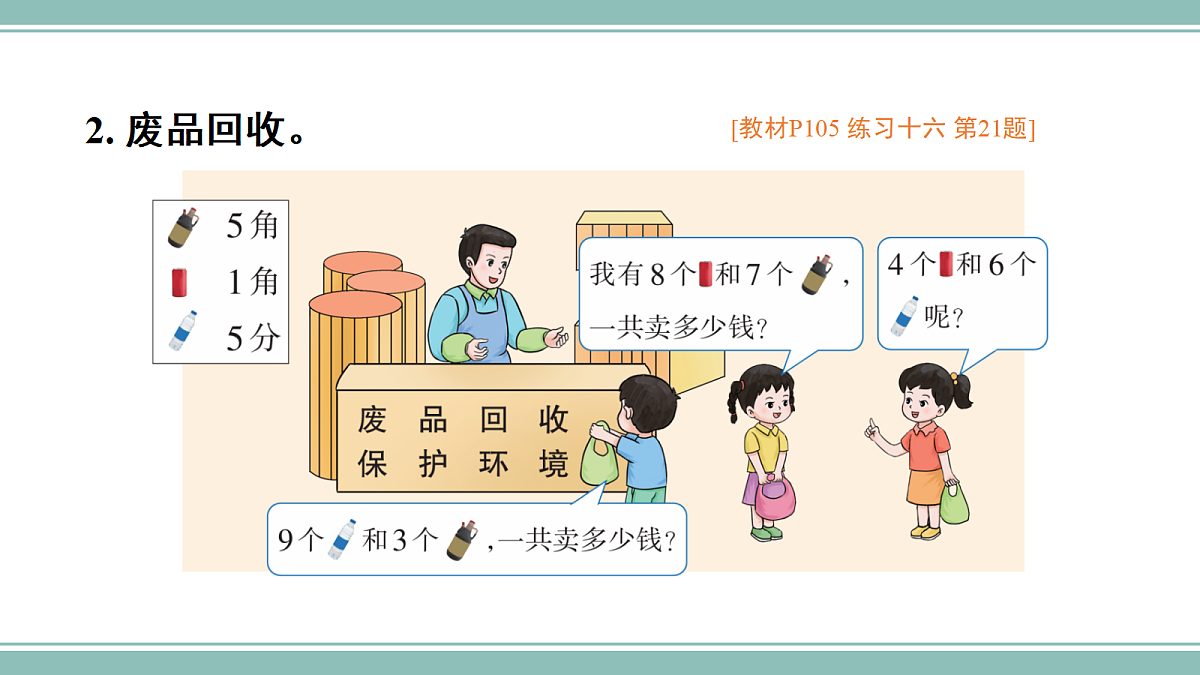 18227790第6页