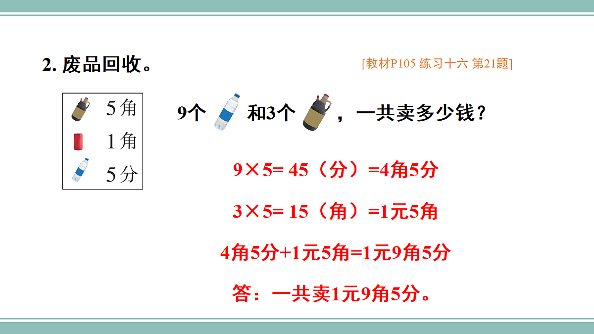 18227790第7页