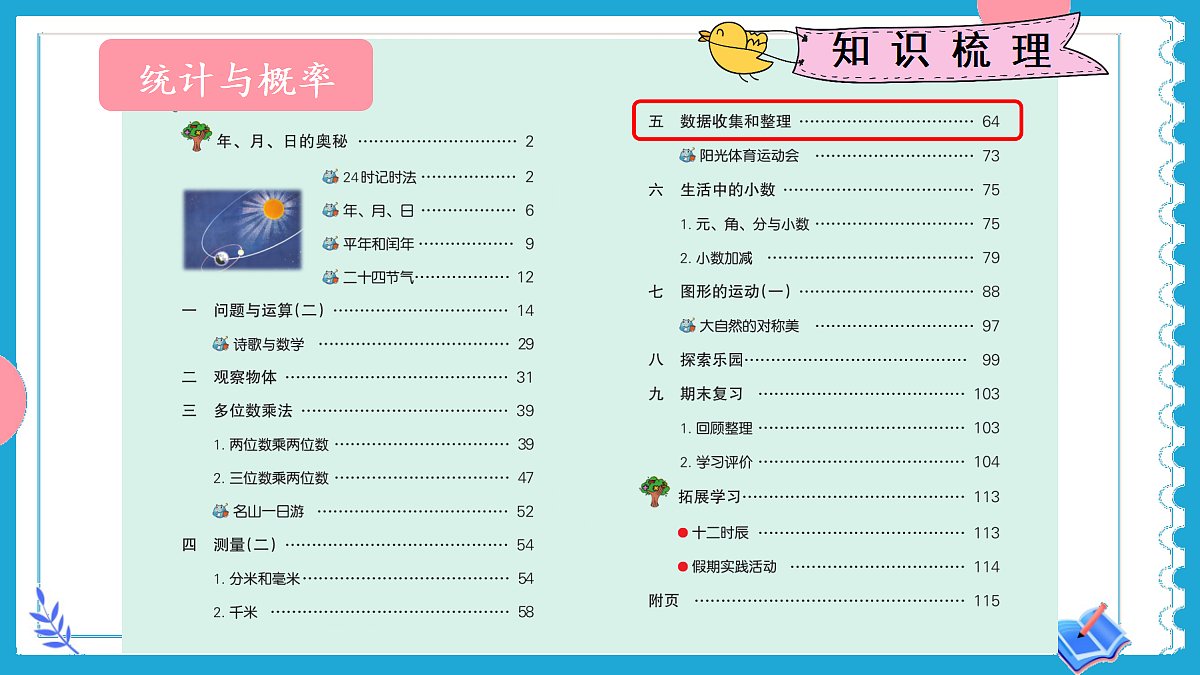 18228086第2页