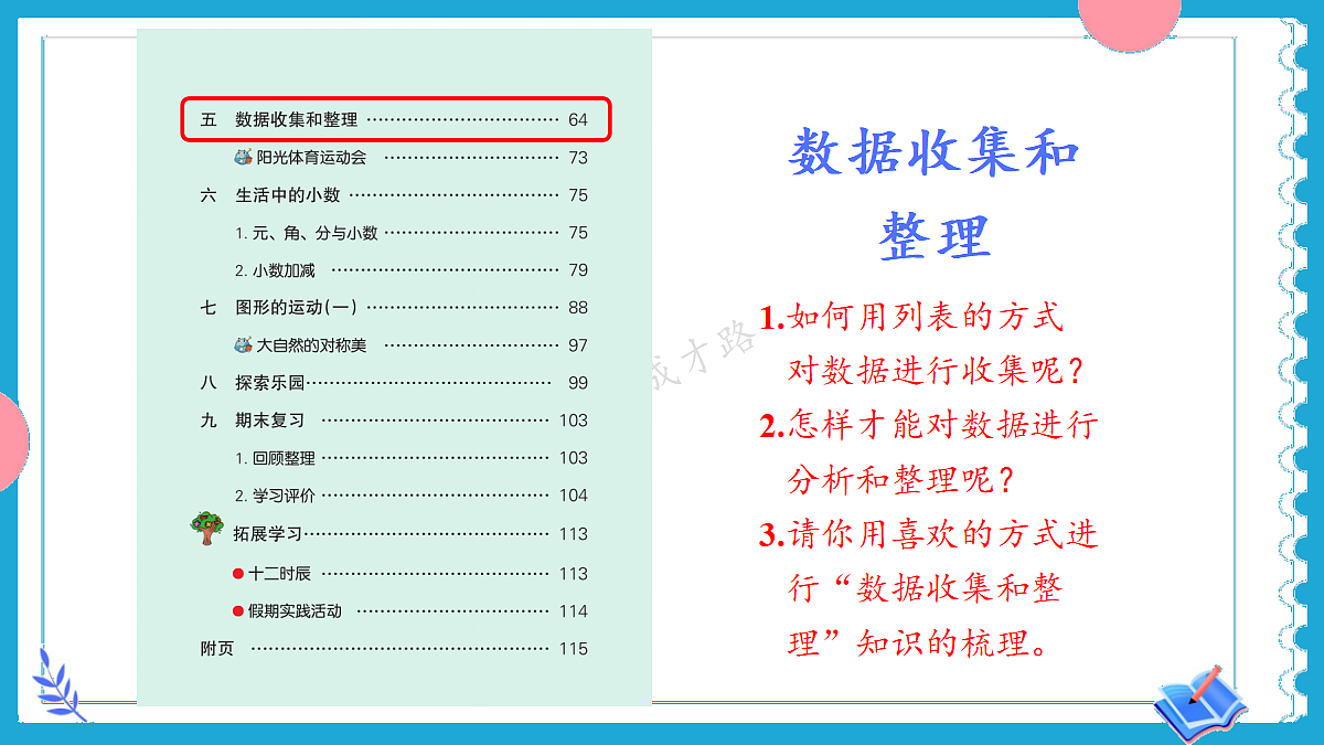 18228086第3页
