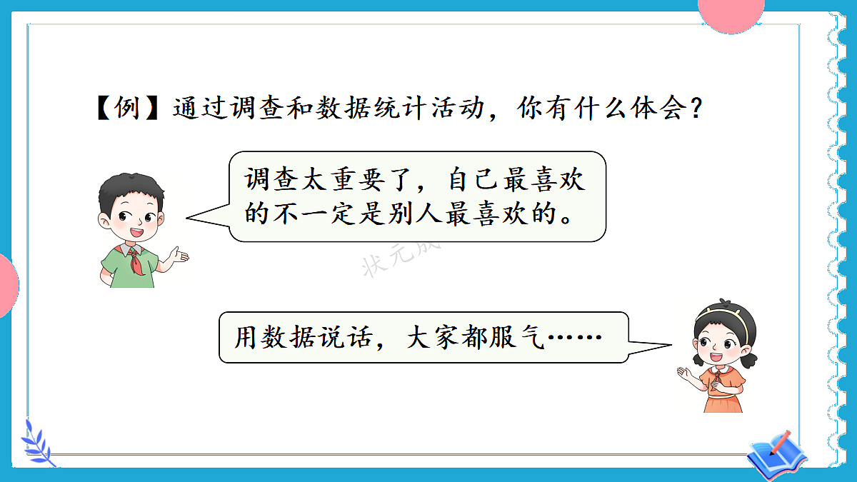 18228086第5页