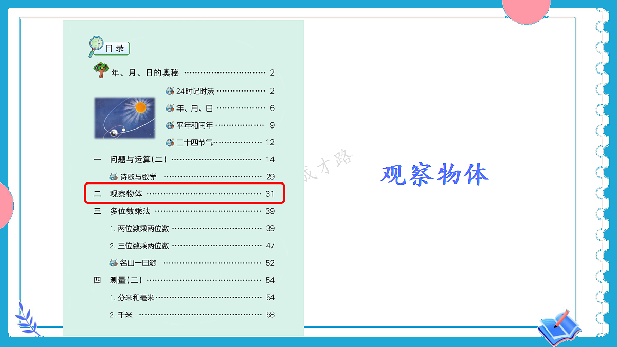 18228087第3页