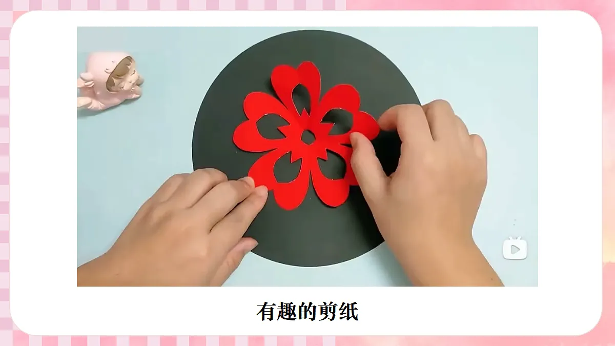 第4课时 有趣的剪纸第2页