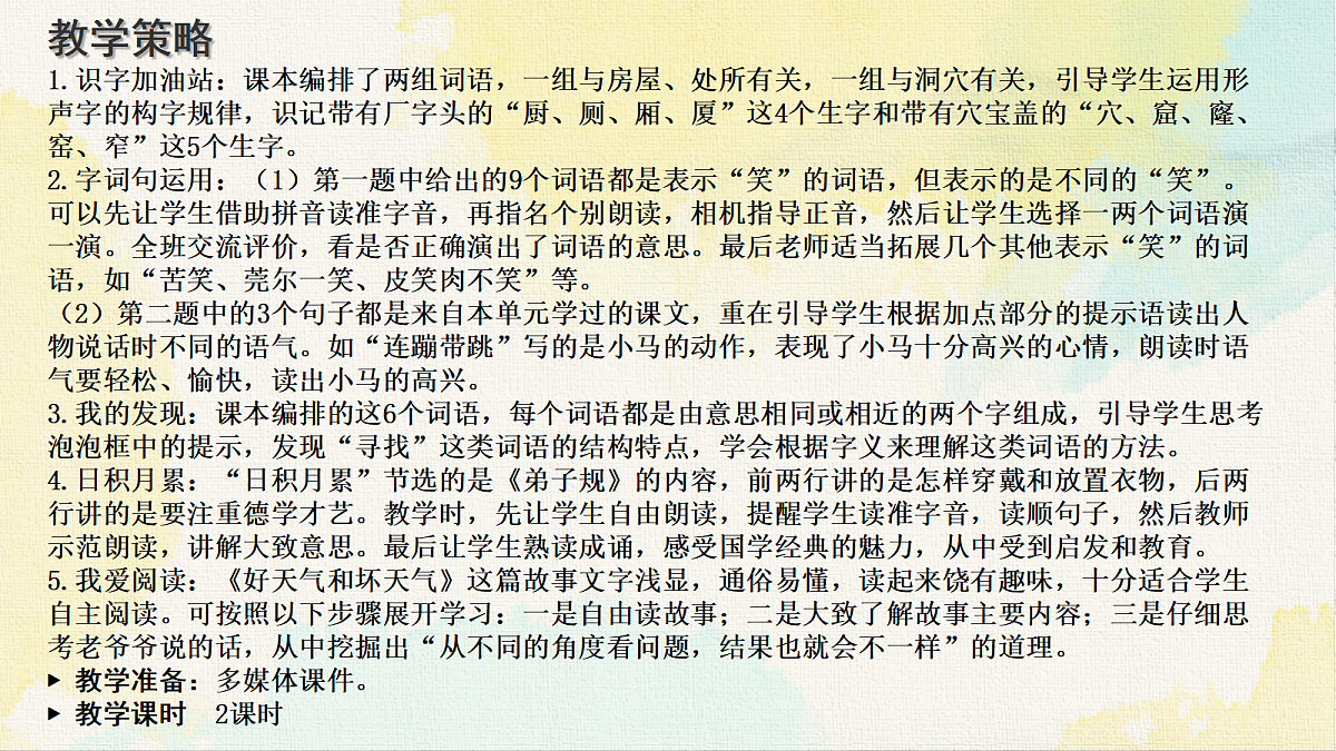 18228102第2页