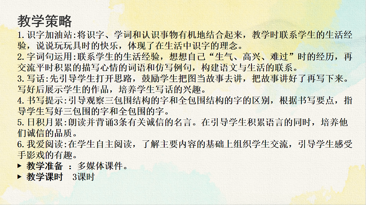 18228104第2页