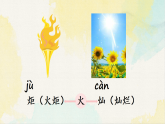 统编版小学语文二年级下册课件《语文园地八》