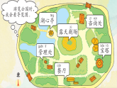 统编版小学语文二年级下册课件《语文园地一》