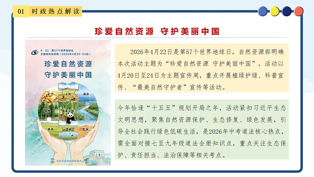 18228208第3页