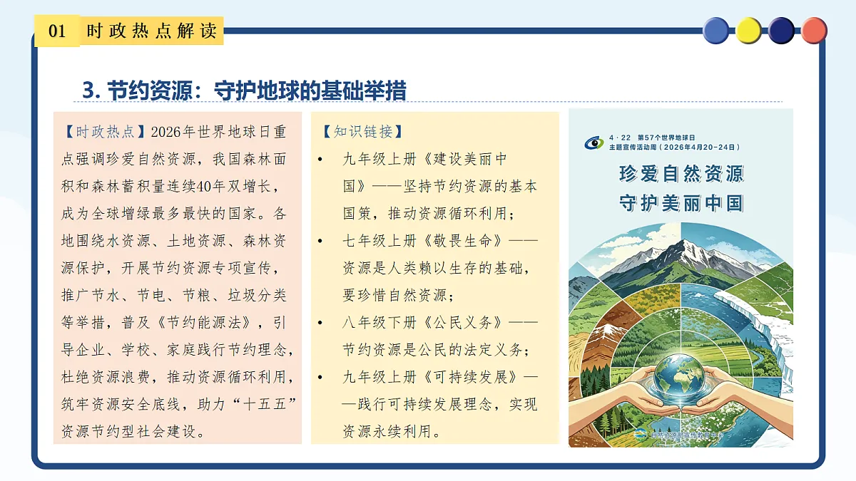 18228208第6页