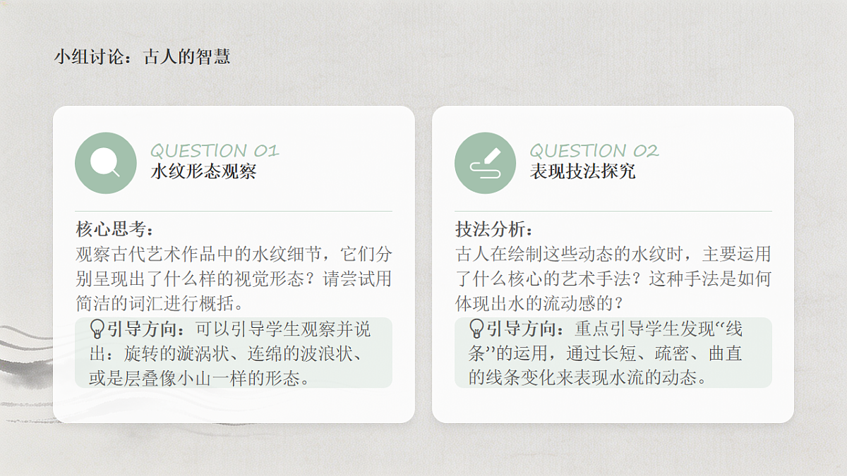 《吹皱的波纹》教学课件第6页