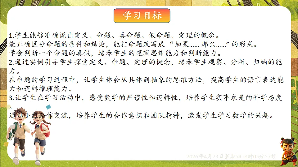 18229027第2页