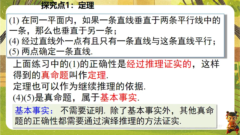 18229027第5页