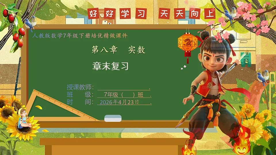 18229030第1页