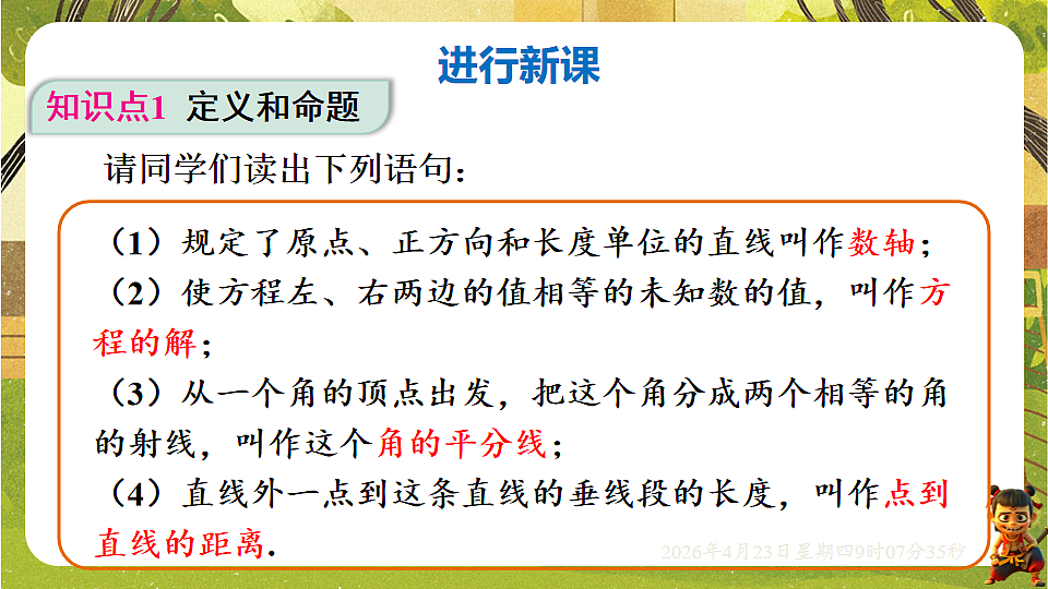 18229032第4页
