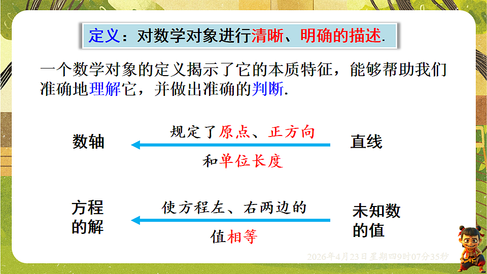18229032第5页