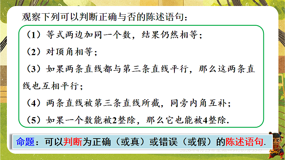 18229032第6页