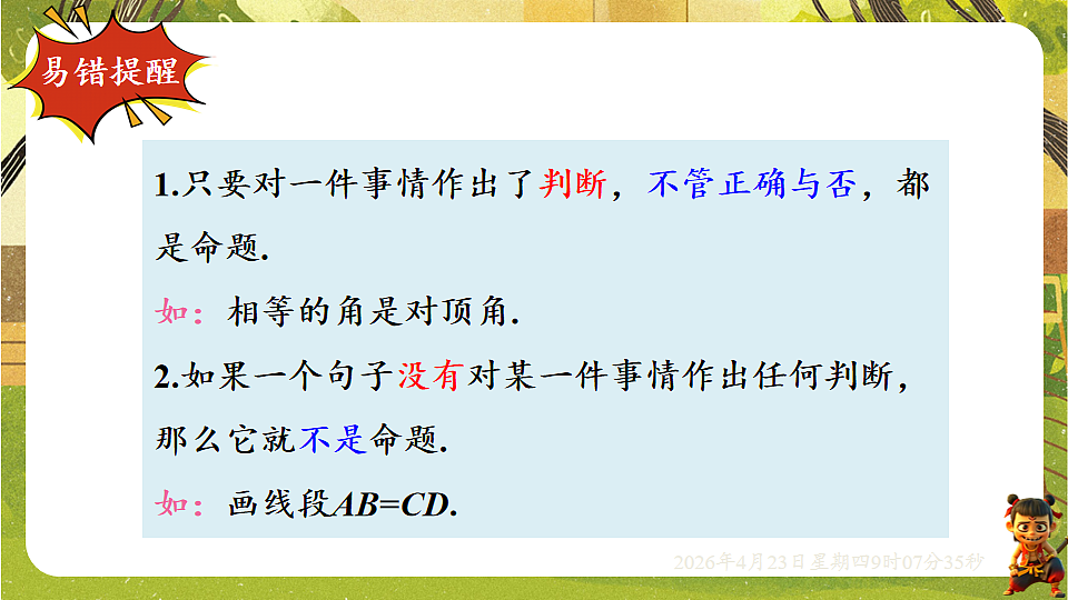 18229032第7页