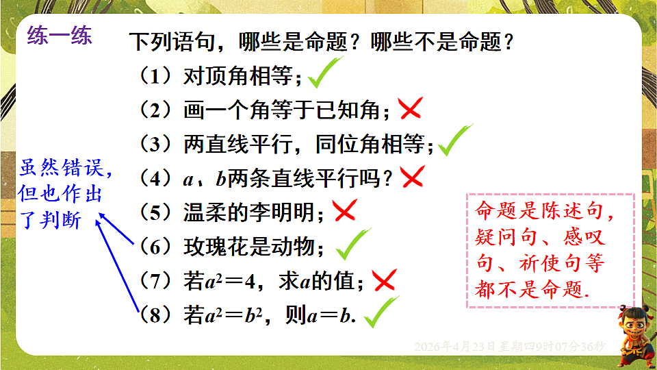 18229032第8页