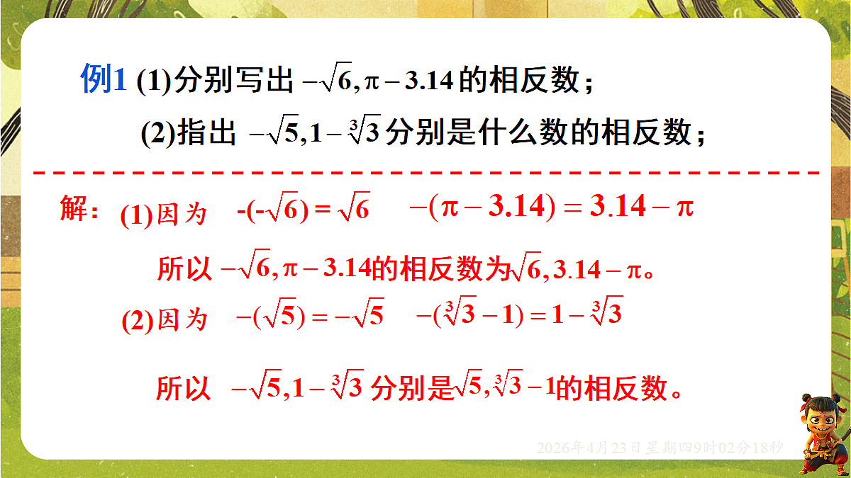 18229034第7页