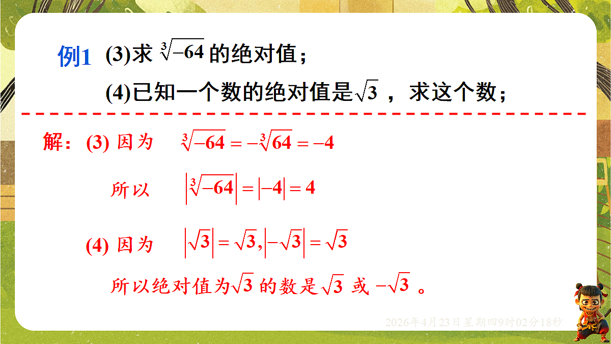 18229034第8页