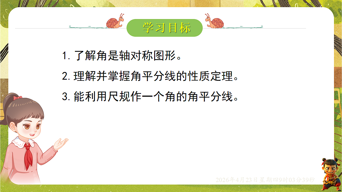 18229043第2页