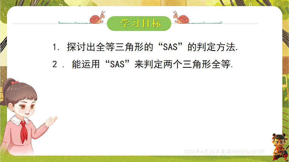 18229048第2页