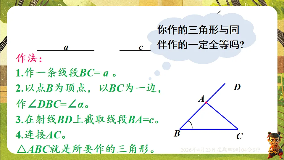 18229048第5页