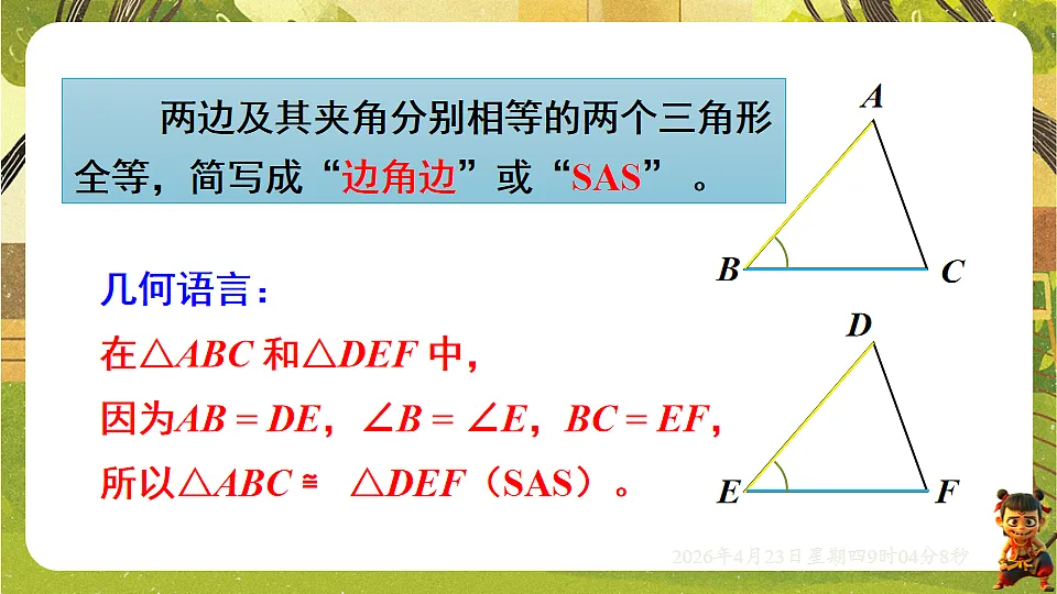 18229048第6页