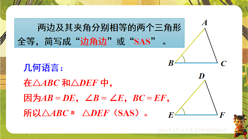 18229048第6页