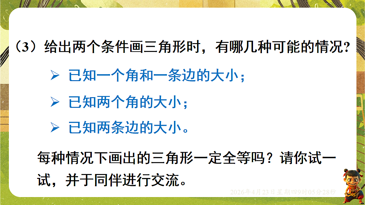18229052第5页